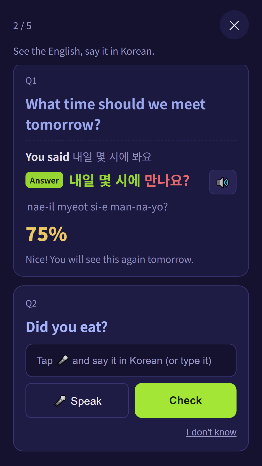 Practice screen — see the English, answer in Korean, get scored with the answer shown